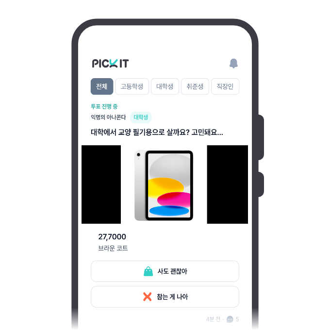 투표 화면 미리보기